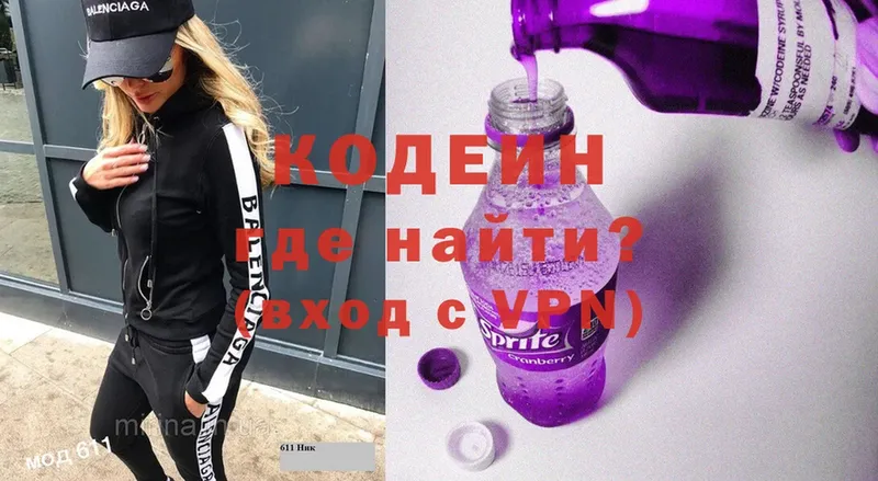 купить наркотик  Алатырь  Codein напиток Lean (лин) 